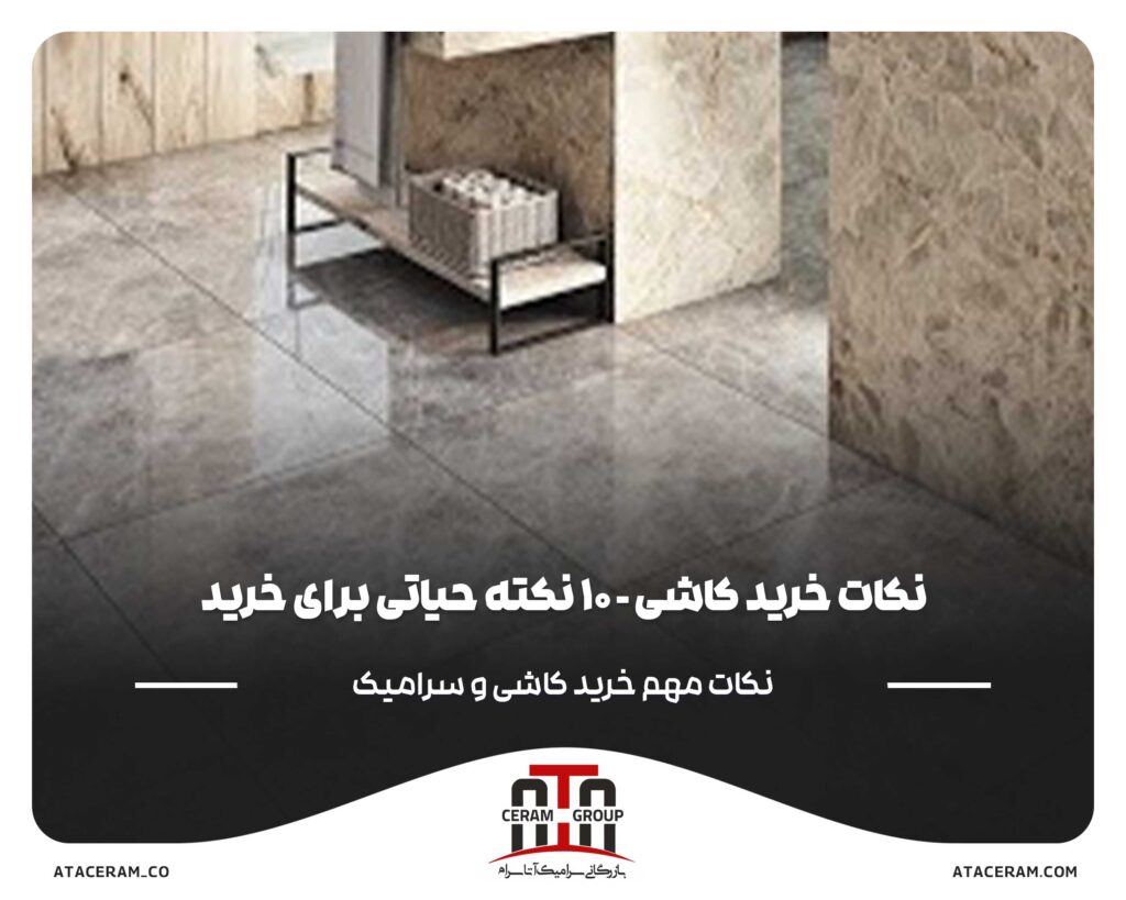 سبک_روستیک_چیست؟_طراحی_دکوراسیون_داخلی_به_سبک_روستیک